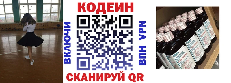 Купить где  Таганрог  Кодеин Purple Drank 