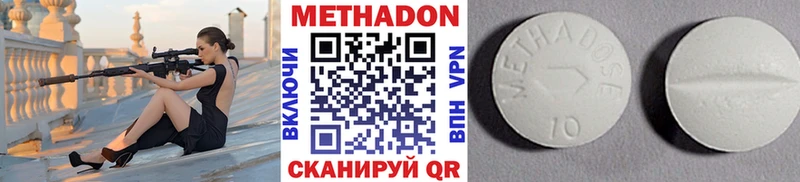 МЕТАДОН methadone  Купить где  Таганрог 
