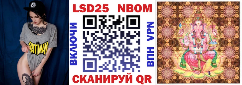 Марки 25I-NBOMe 1,5мг  Купить закладки  Таганрог 